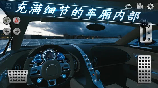 真实泊车2自由模式最新版游戏截图