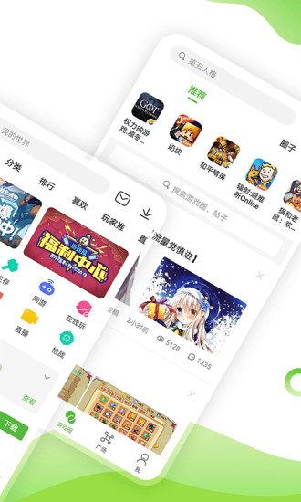 4399游戏盒手机版软件截图