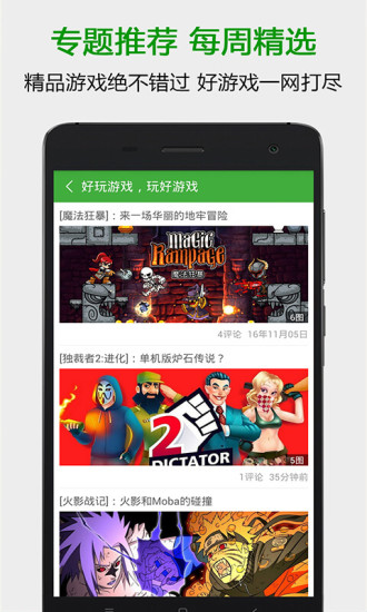 葫芦侠软件截图