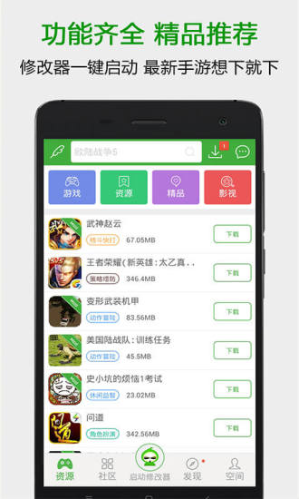 葫芦侠软件截图