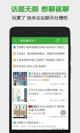 葫芦侠软件截图