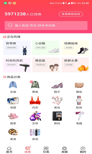 多多日记软件截图