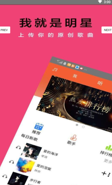 动音乐软件截图