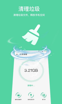 多多手机加速软件截图3