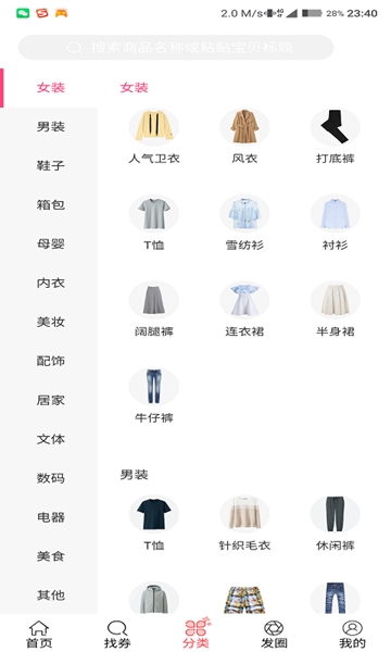 多多日记软件截图