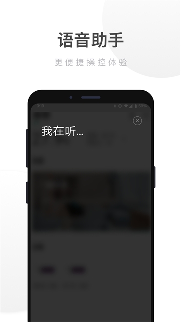 小米智能家居软件截图