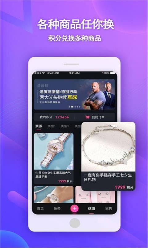 天天有戏软件截图