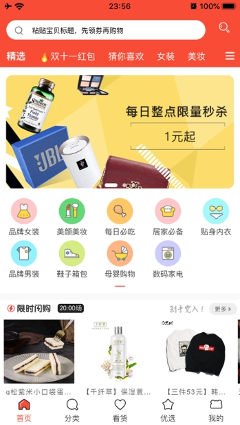 哈罗找券软件截图