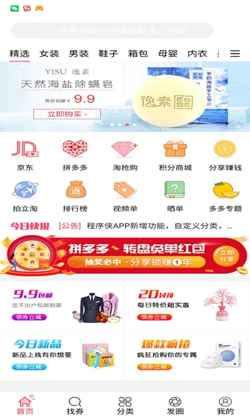 多多日记软件截图