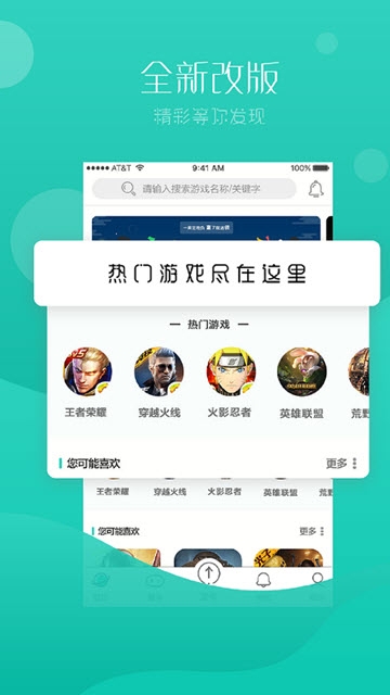 98租号最新版软件截图