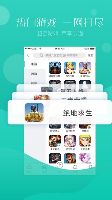 98租号最新版软件截图