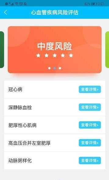 阿里保健之窗软件截图