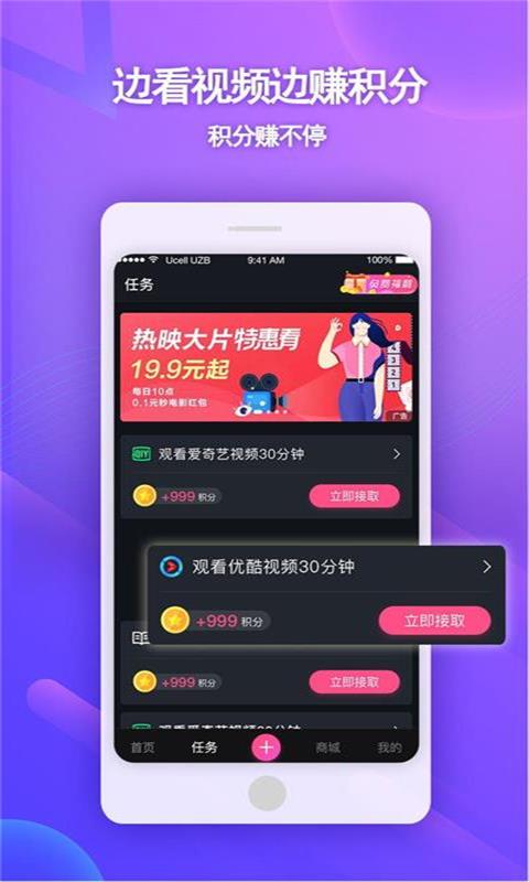 天天有戏软件截图