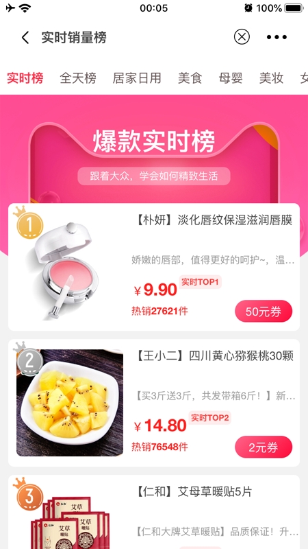 哈罗找券软件截图