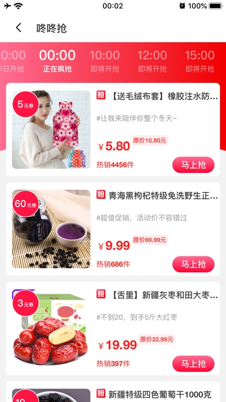哈罗找券软件截图