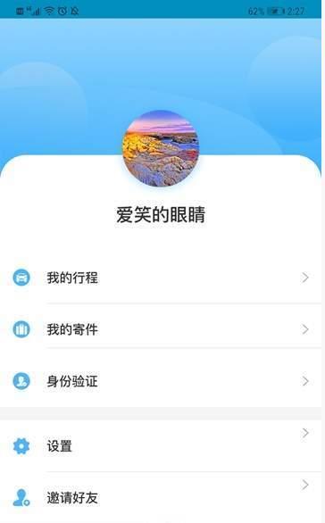 阿里保健之窗软件截图