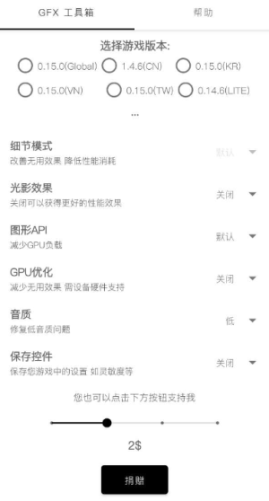 gfxtool最新版软件截图