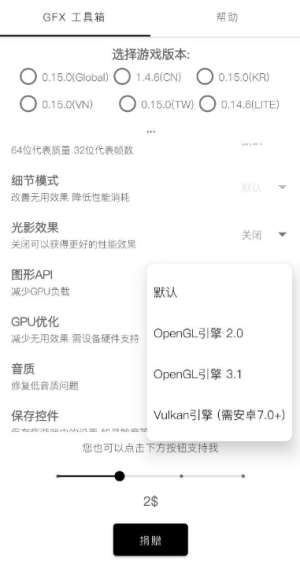 gfxtool最新版软件截图