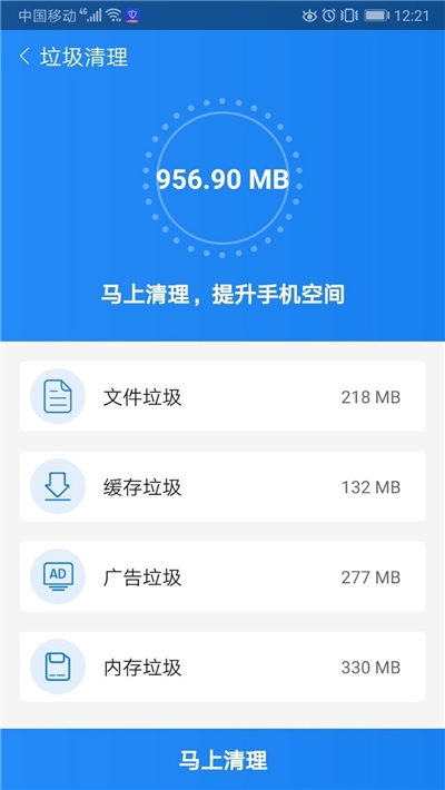 清理加速宝软件截图