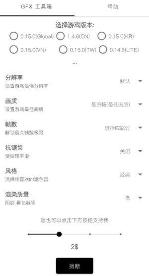 gfxtool最新版软件截图
