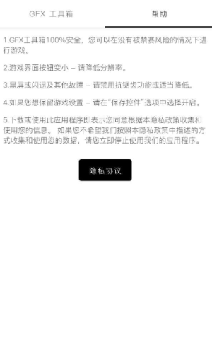 gfxtool最新版软件截图