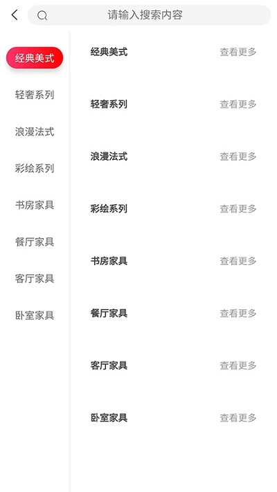 汇米街软件截图1