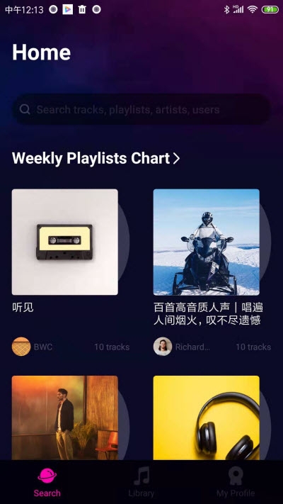 soundario音乐软件截图