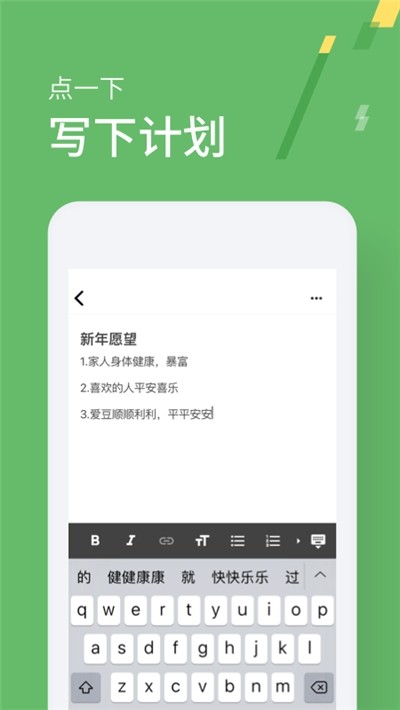 小计划备忘录软件截图