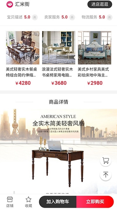汇米街软件截图3