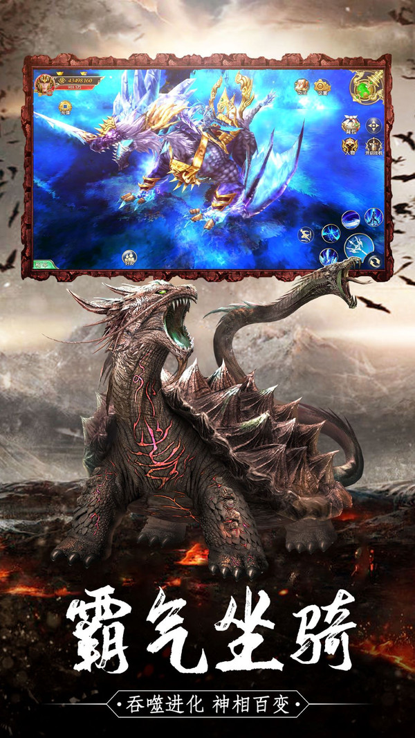 梦八仙山海仙魔大战游戏截图