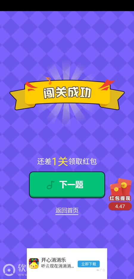 猜歌王者红包版软件截图2