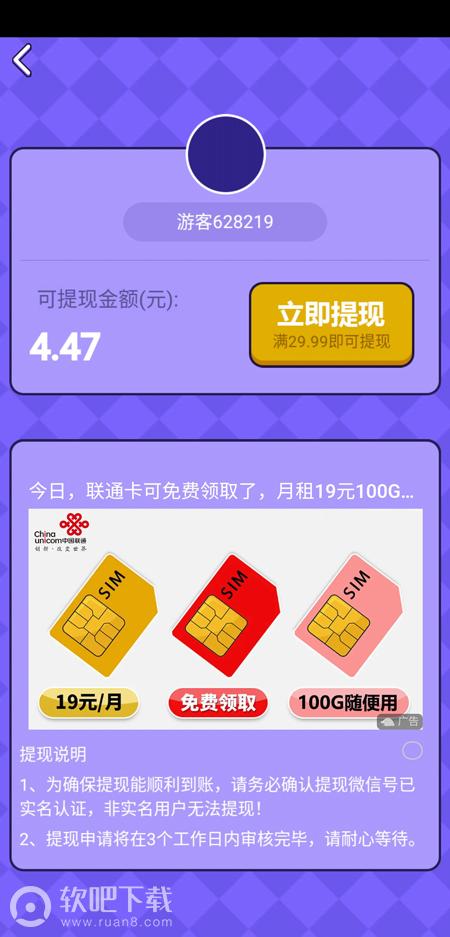 猜歌王者红包版软件截图1
