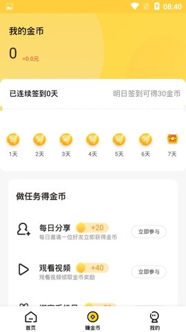 步步发软件截图