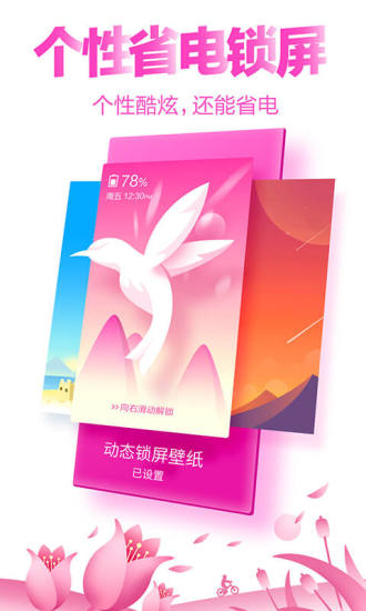 猎豹清理大师软件截图