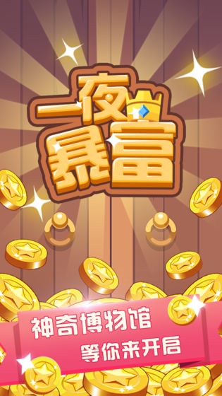 名画大亨游戏截图5