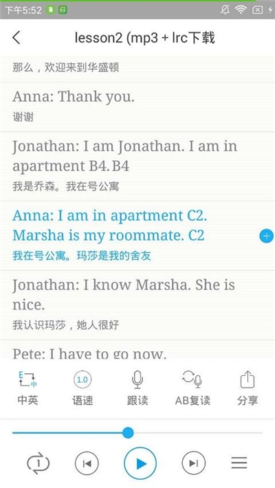 小e英语听力软件截图