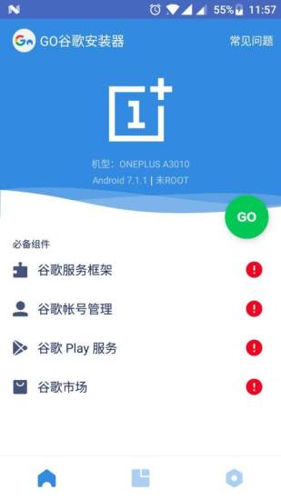 go谷歌器小米专版软件截图