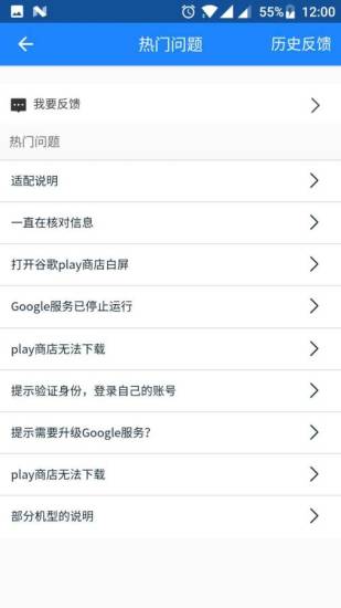 go谷歌器小米专版软件截图