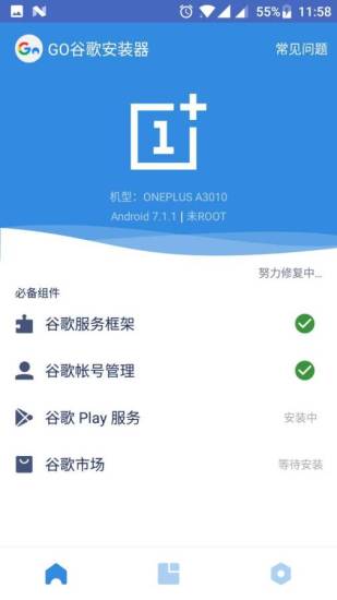 go谷歌器小米专版软件截图