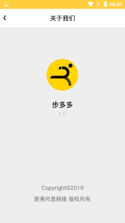 步步发软件截图