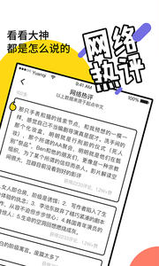 元气阅读无付费手机版软件截图