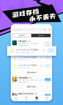 18游戏盒最新版软件截图