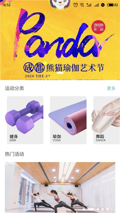 律动康健软件截图2