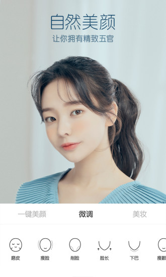 B612咔叽软件截图