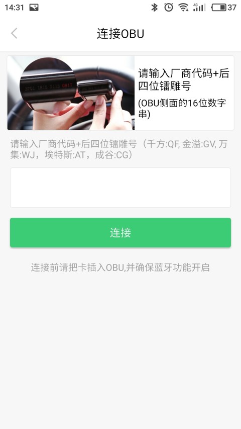 ETC小助手软件截图