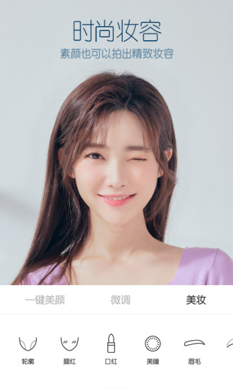 B612咔叽软件截图