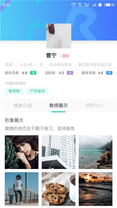 律动康健软件截图1