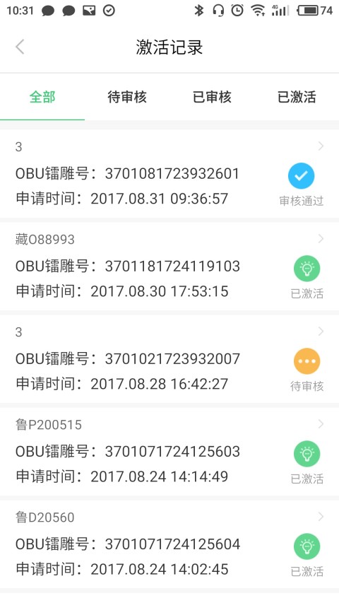 ETC小助手软件截图