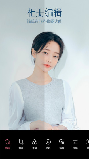 B612咔叽软件截图