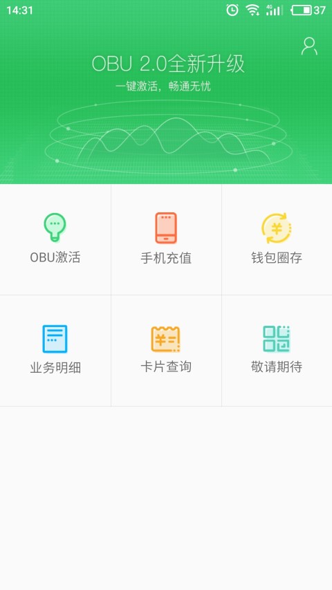 ETC小助手软件截图